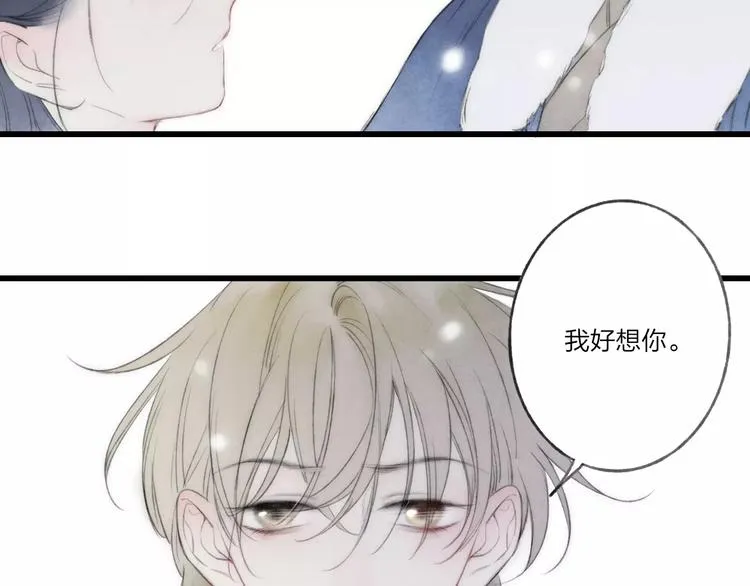 最终话：我好想你 第91页