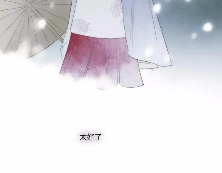 最终话：我好想你 第95页