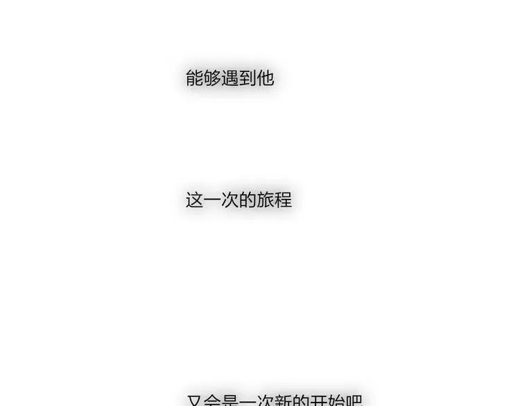 最终话：我好想你 第96页