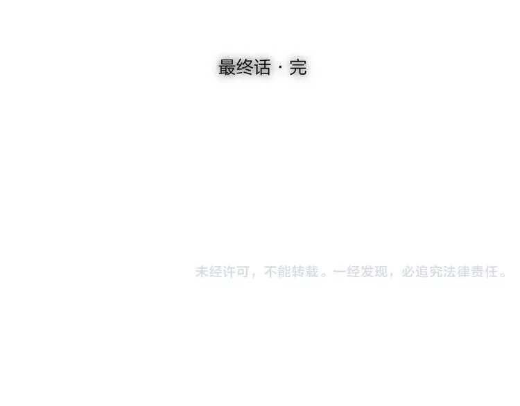 最终话：我好想你 第98页