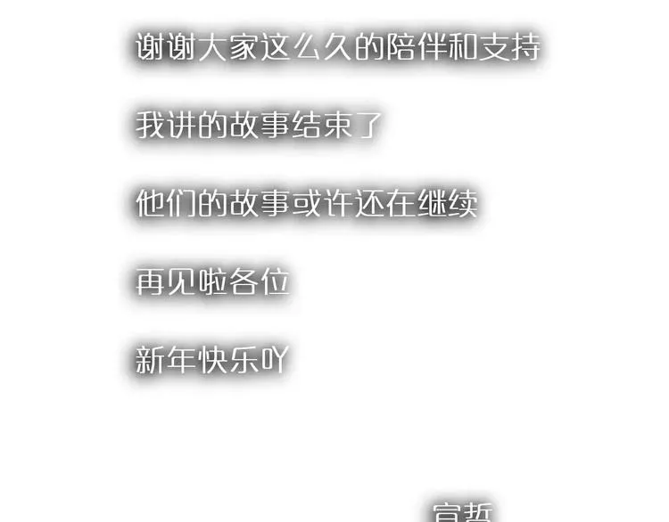 最终话：我好想你 第99页