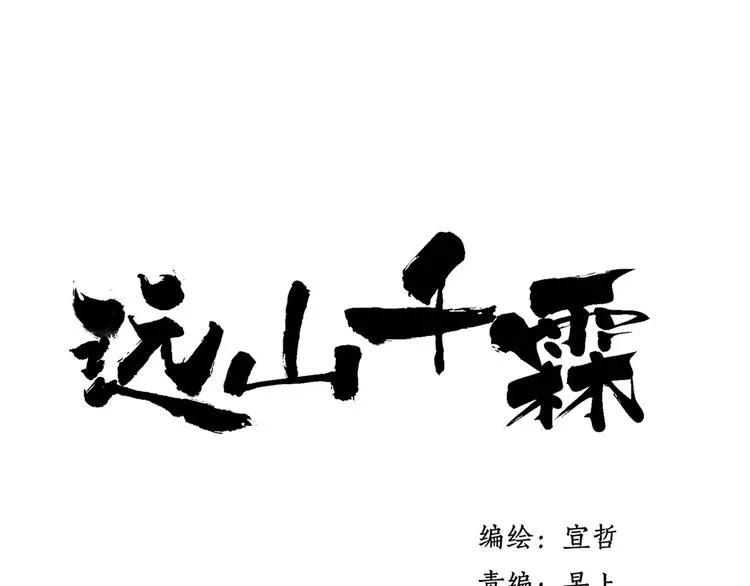 第63话 挡在你身前 第1页