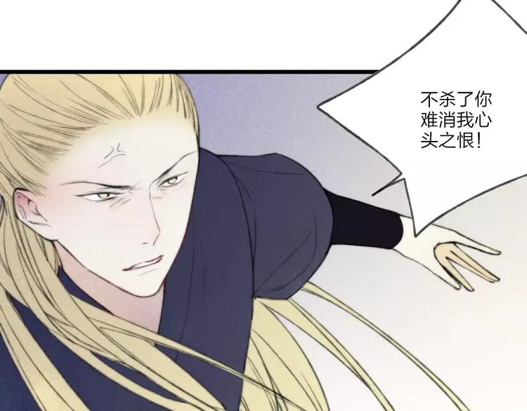 第63话 挡在你身前 第21页