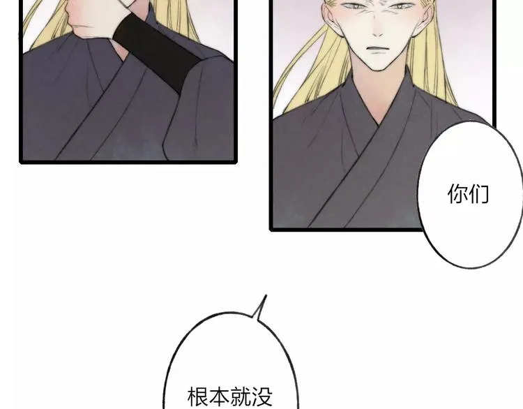 第63话 挡在你身前 第31页
