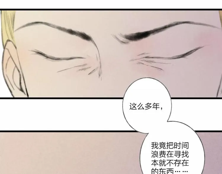 第63话 挡在你身前 第35页