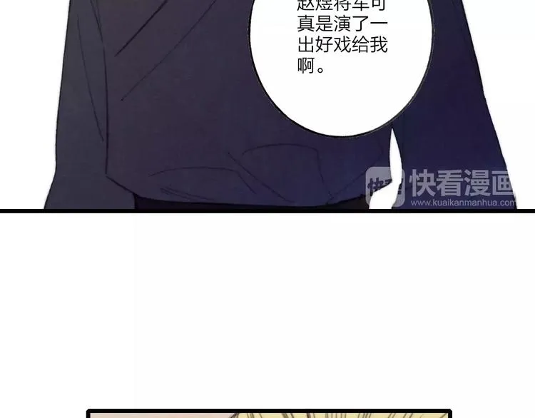 第63话 挡在你身前 第37页