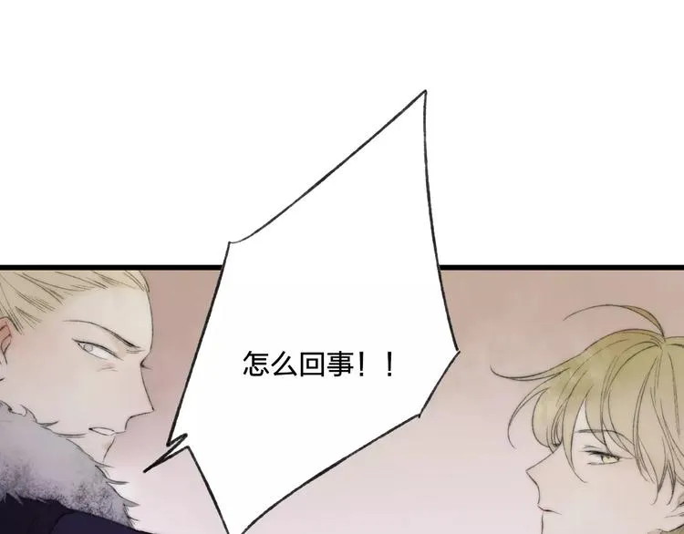 第62话 束手就擒吧 第21页