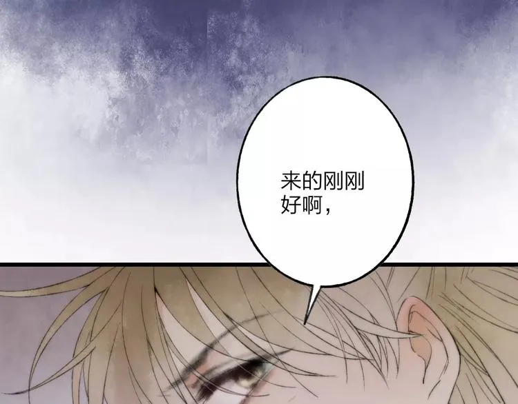 第62话 束手就擒吧 第34页