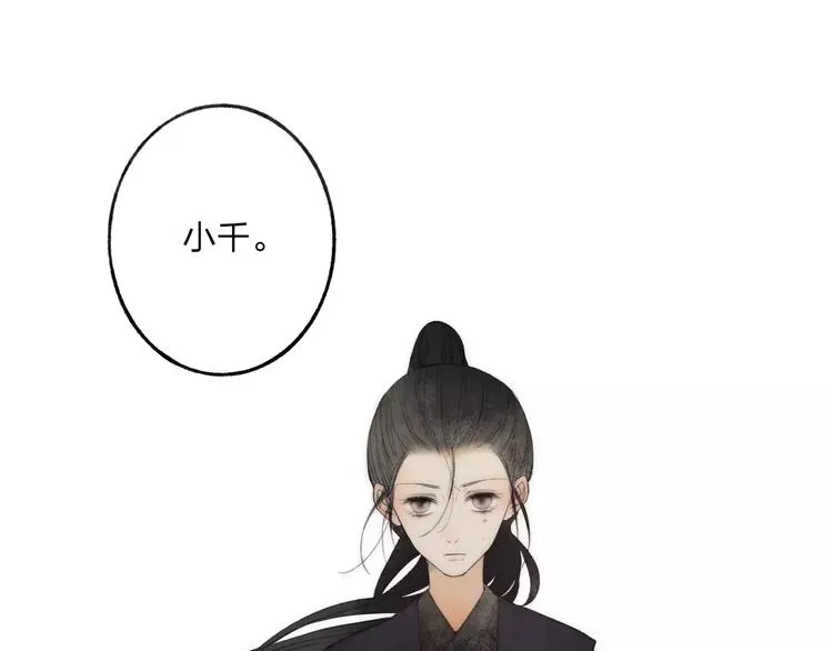 第62话 束手就擒吧 第37页