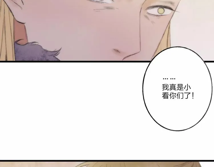 第62话 束手就擒吧 第43页