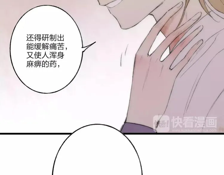 第62话 束手就擒吧 第47页