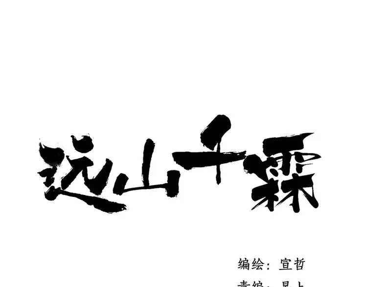 第61话 父与子 第1页