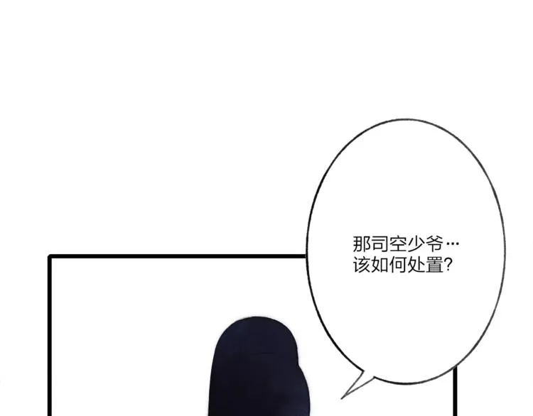 第61话 父与子 第14页