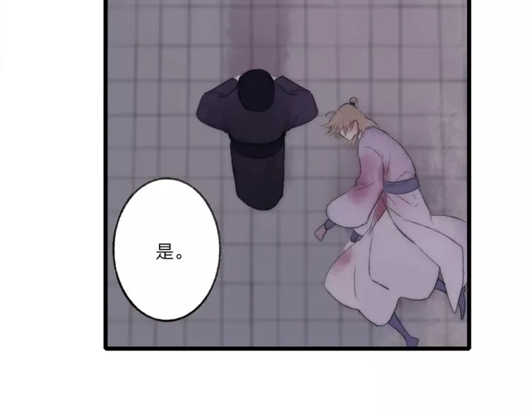 第61话 父与子 第20页