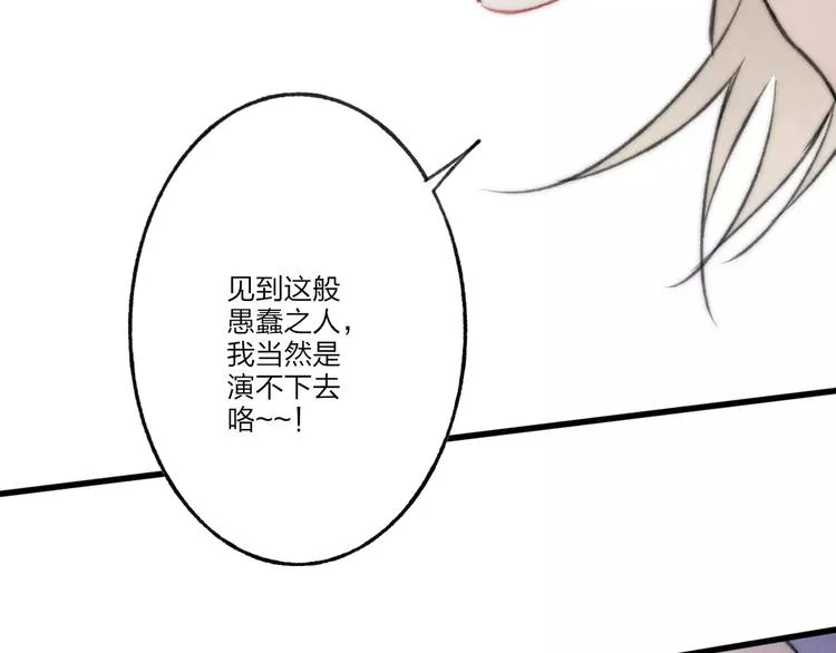 第61话 父与子 第39页