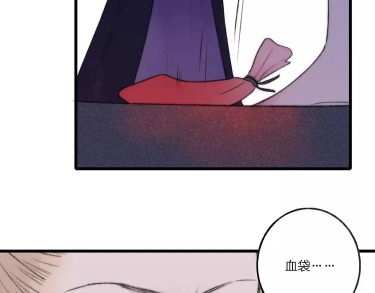第61话 父与子 第55页