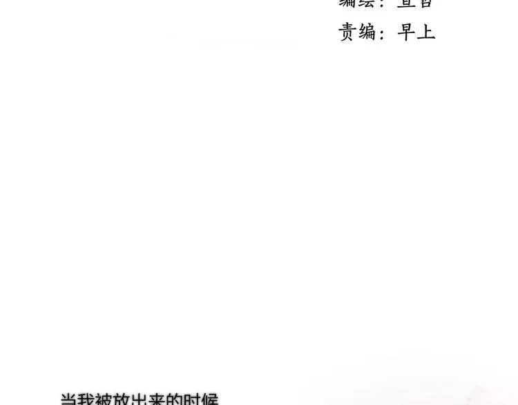 第60话 好好活下去 第2页