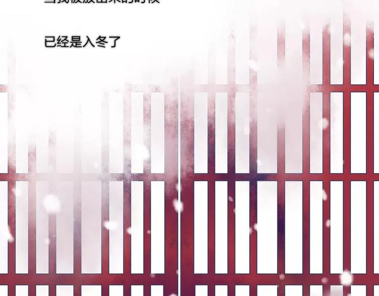第60话 好好活下去 第3页