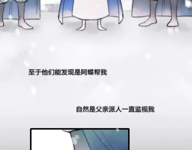 第60话 好好活下去 第5页