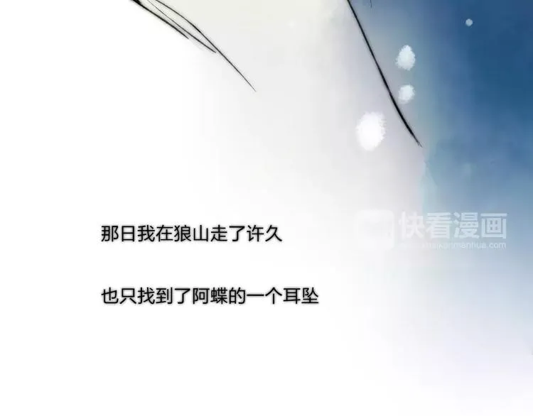第60话 好好活下去 第17页