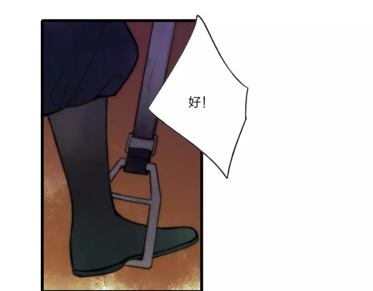 第60话 好好活下去 第45页