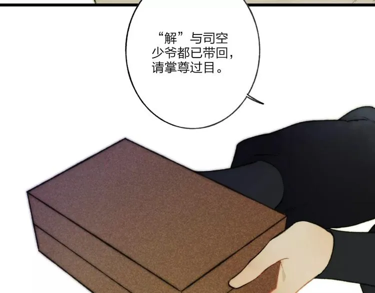 第60话 好好活下去 第52页