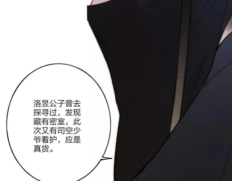 第60话 好好活下去 第60页