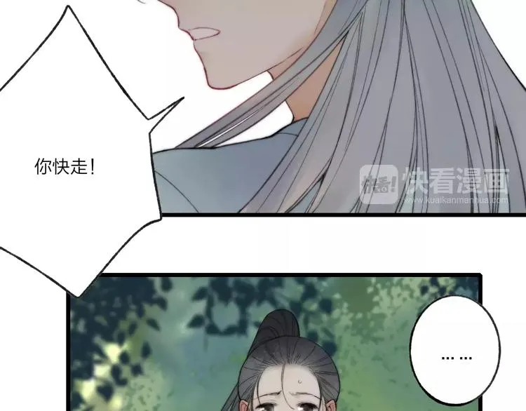 第59话 阿碟 第4页