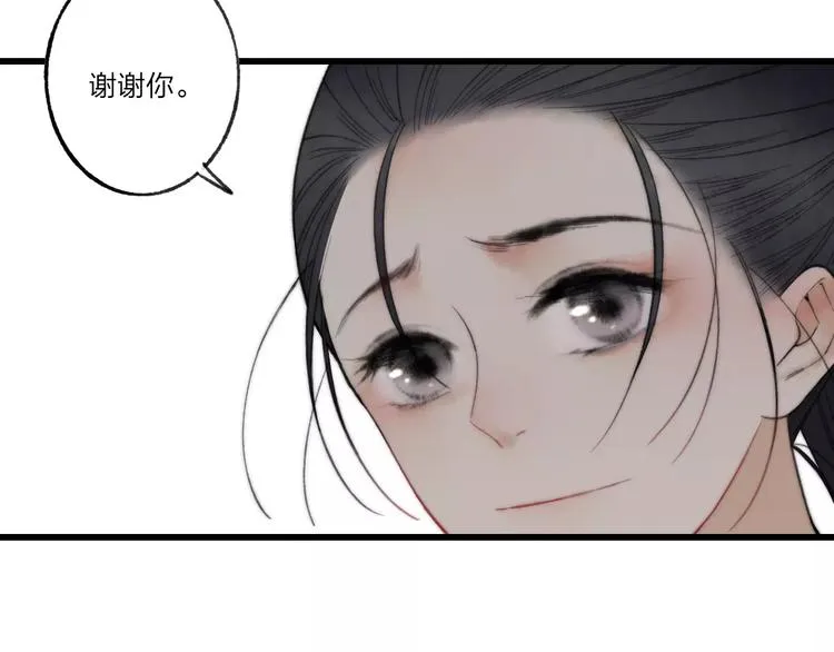 第59话 阿碟 第6页
