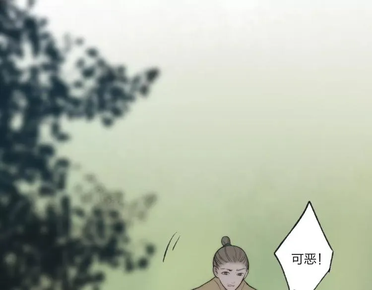 第59话 阿碟 第9页