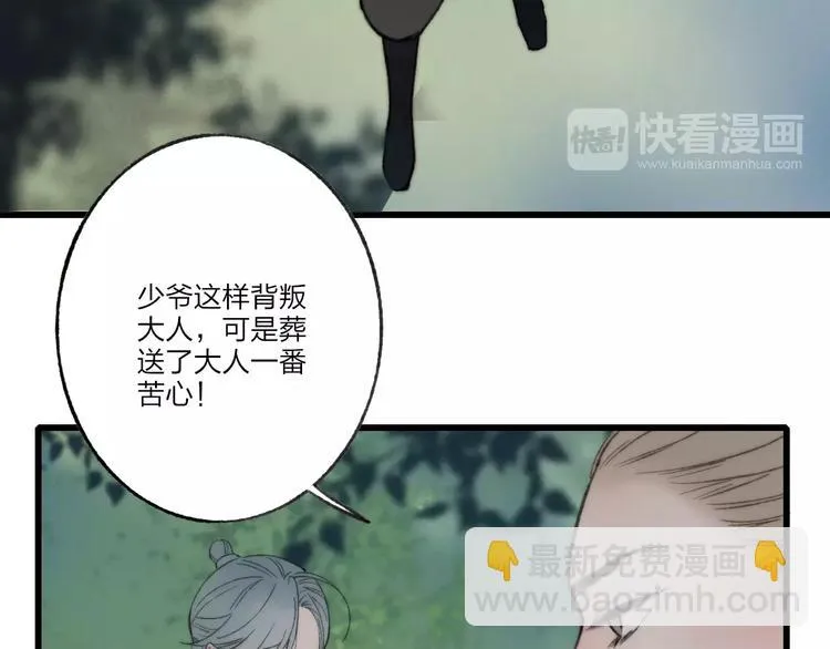 第59话 阿碟 第13页