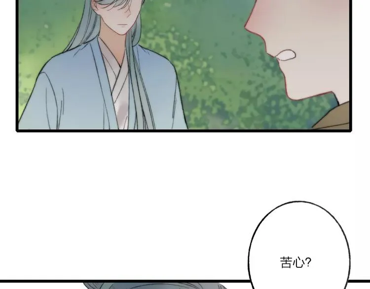 第59话 阿碟 第14页