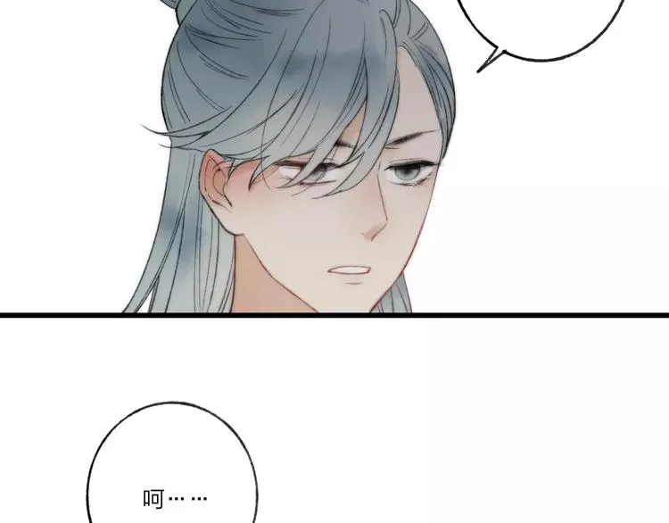 第59话 阿碟 第15页