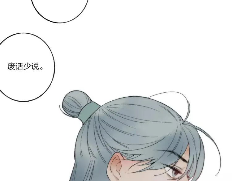 第59话 阿碟 第16页