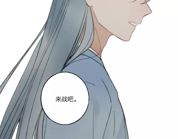第59话 阿碟 第17页