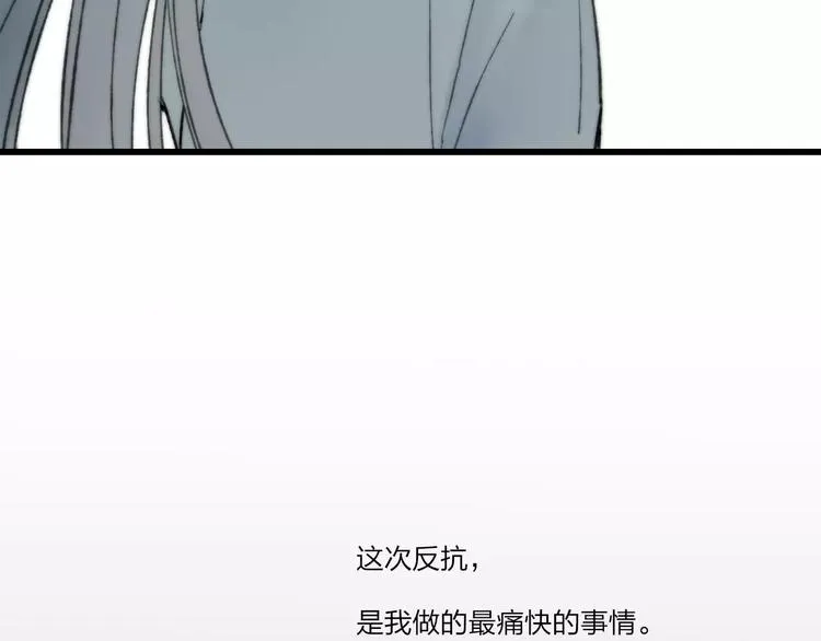 第59话 阿碟 第18页