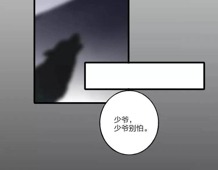第59话 阿碟 第20页