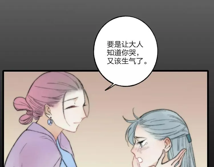 第59话 阿碟 第21页