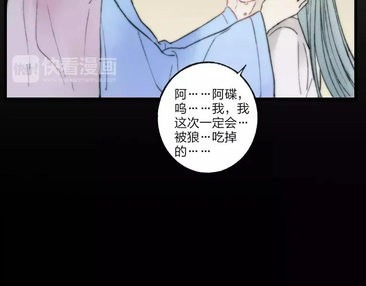 第59话 阿碟 第22页