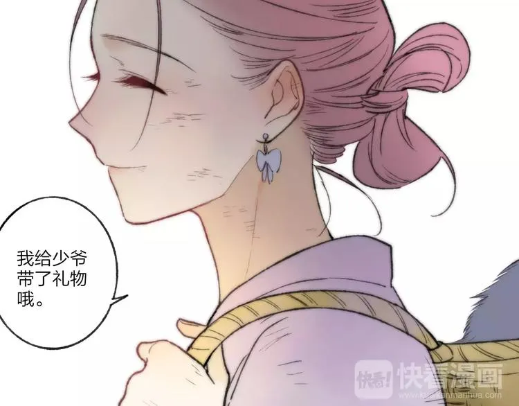 第59话 阿碟 第31页