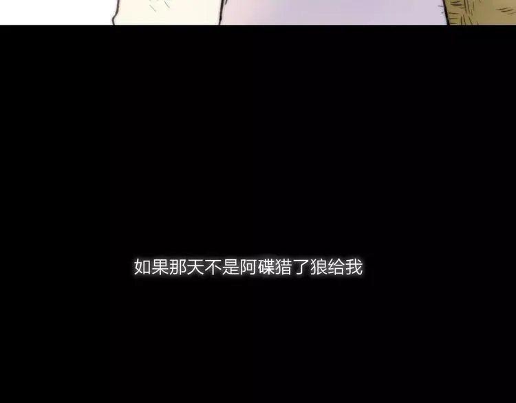 第59话 阿碟 第32页