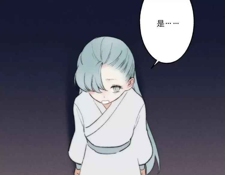 第59话 阿碟 第39页