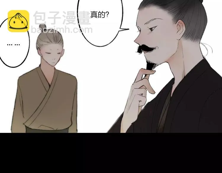 第59话 阿碟 第41页