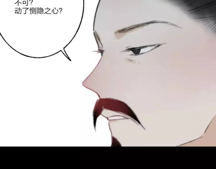 第59话 阿碟 第49页