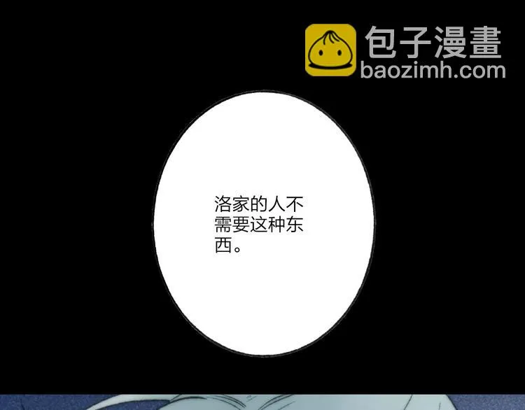 第59话 阿碟 第50页