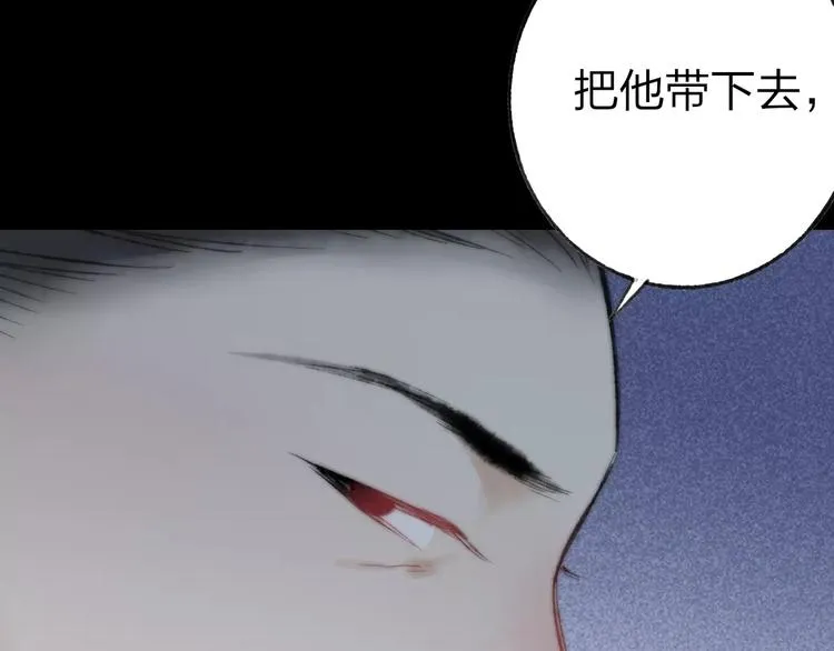 第59话 阿碟 第53页