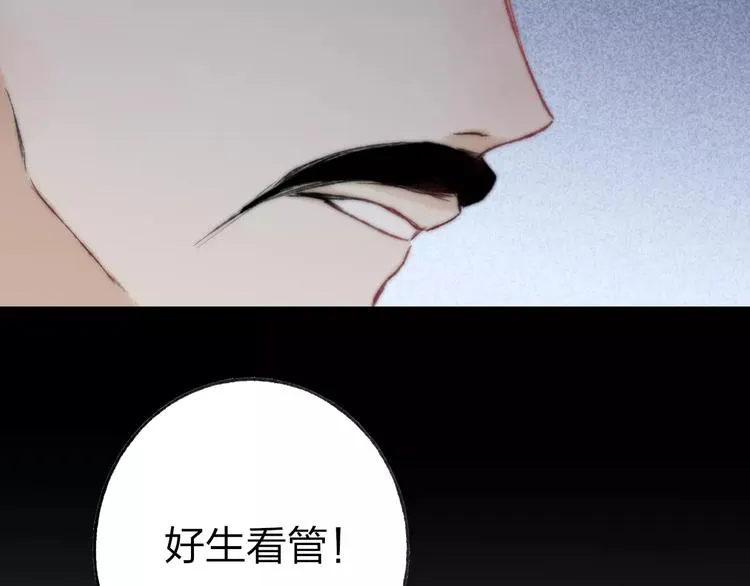 第59话 阿碟 第54页