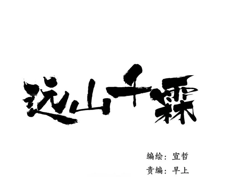 第58话 我相信你，不会伤害我 第1页