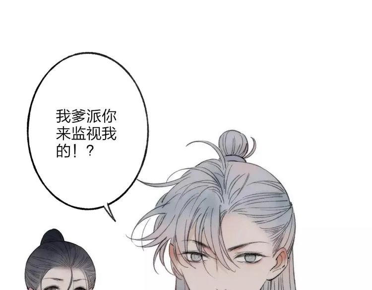 第58话 我相信你，不会伤害我 第22页