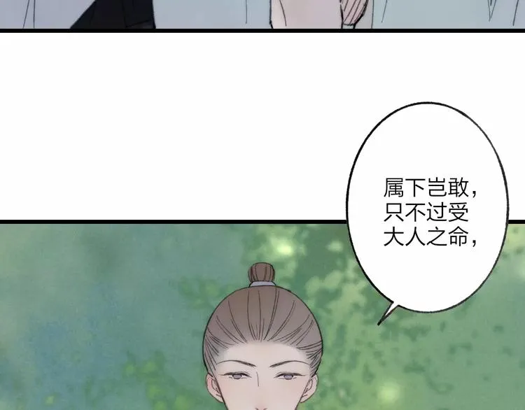 第58话 我相信你，不会伤害我 第24页